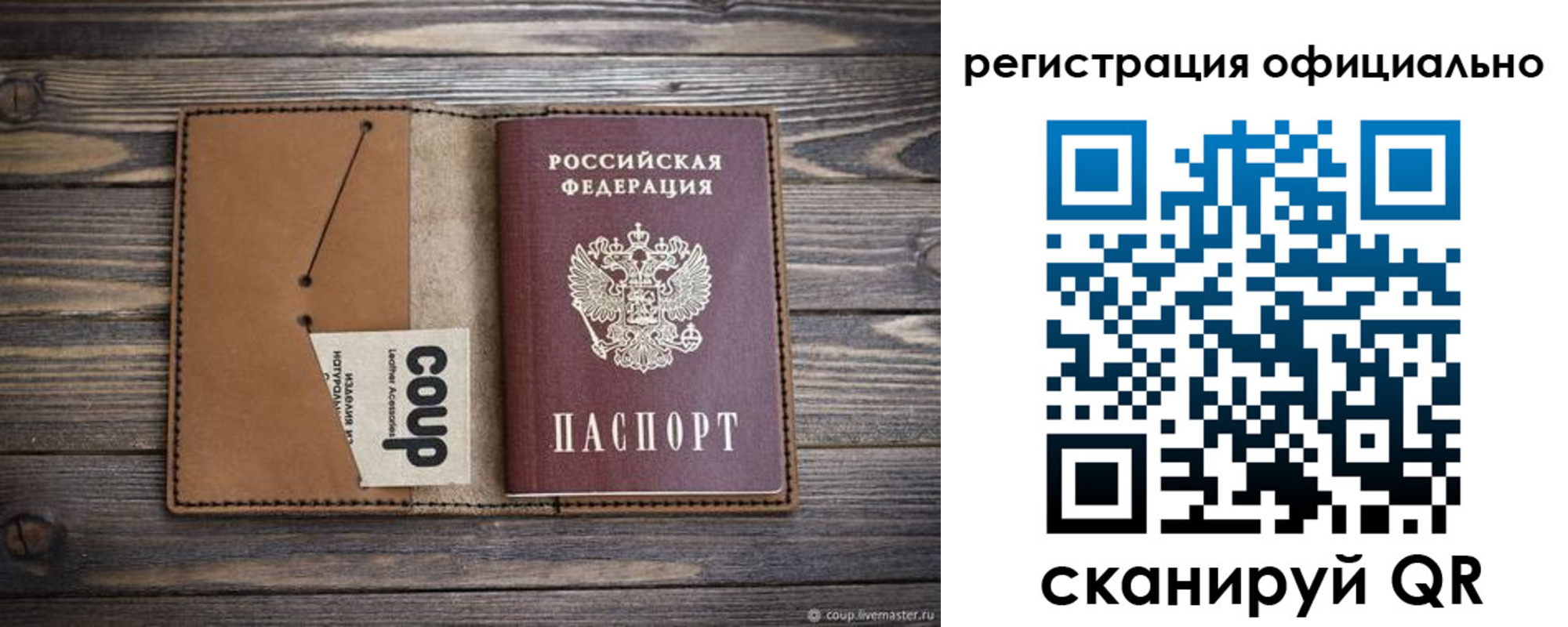 прописка от собственника в Озёрах