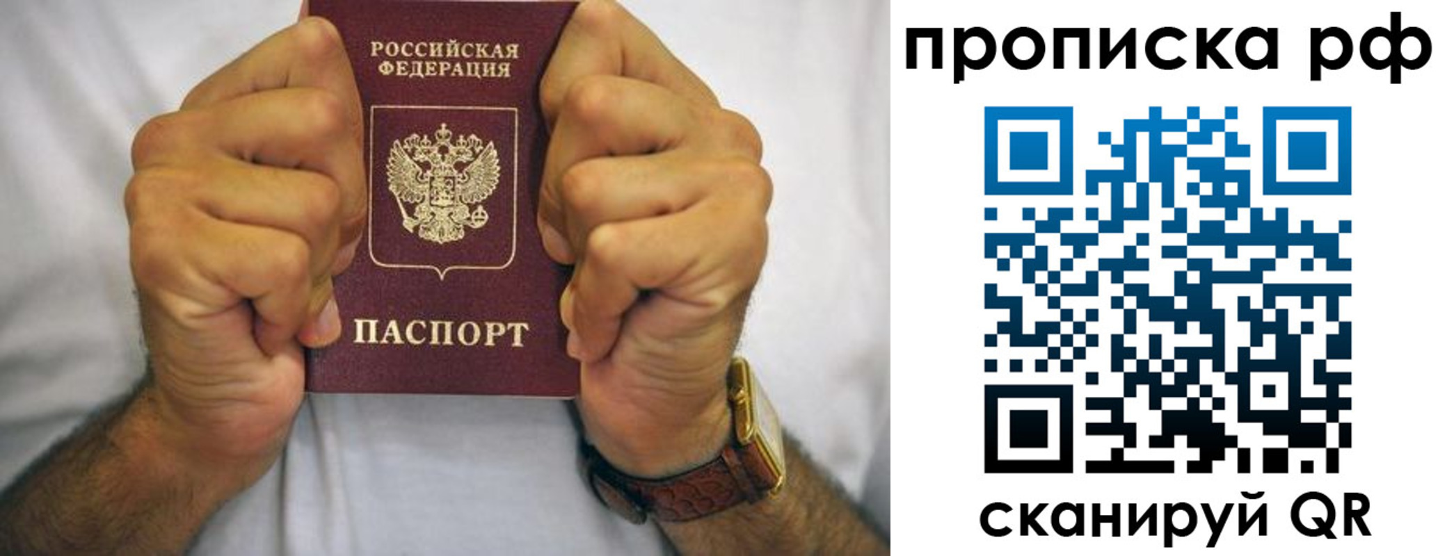 прописка регистрация в Озёрах