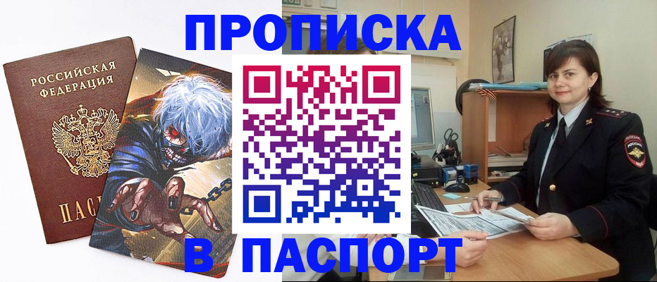 временная регистрация в Озёрах