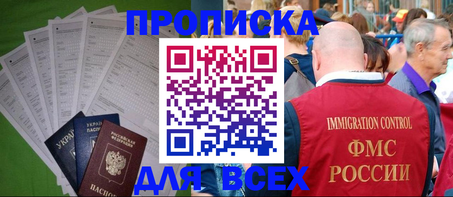 найти адрес прописки в Озёрах