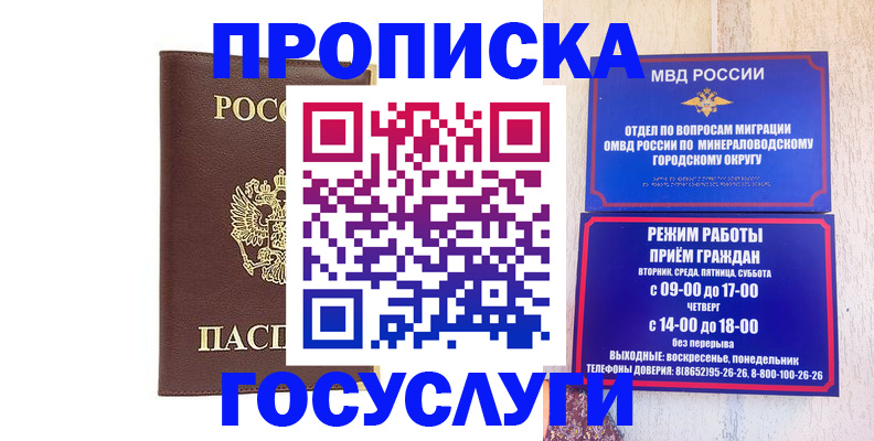 миграционный учет в Озёрах