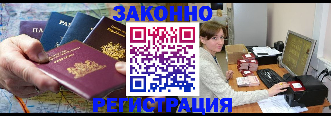 прописка для школы в Озёрах