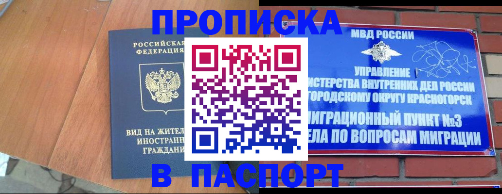 найти адрес прописки в Озёрах